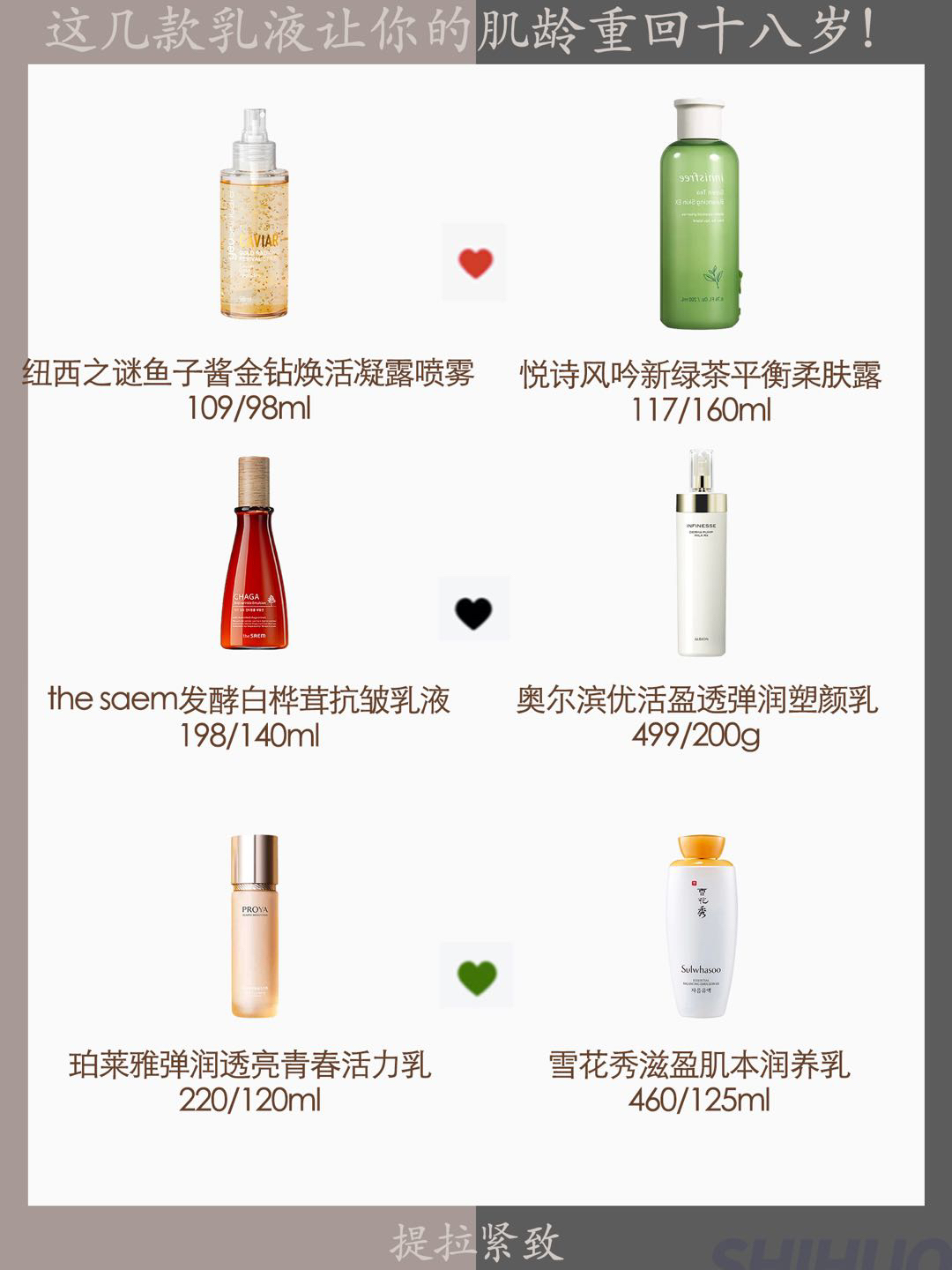 这几款乳液让你的肌肤重回十八岁！