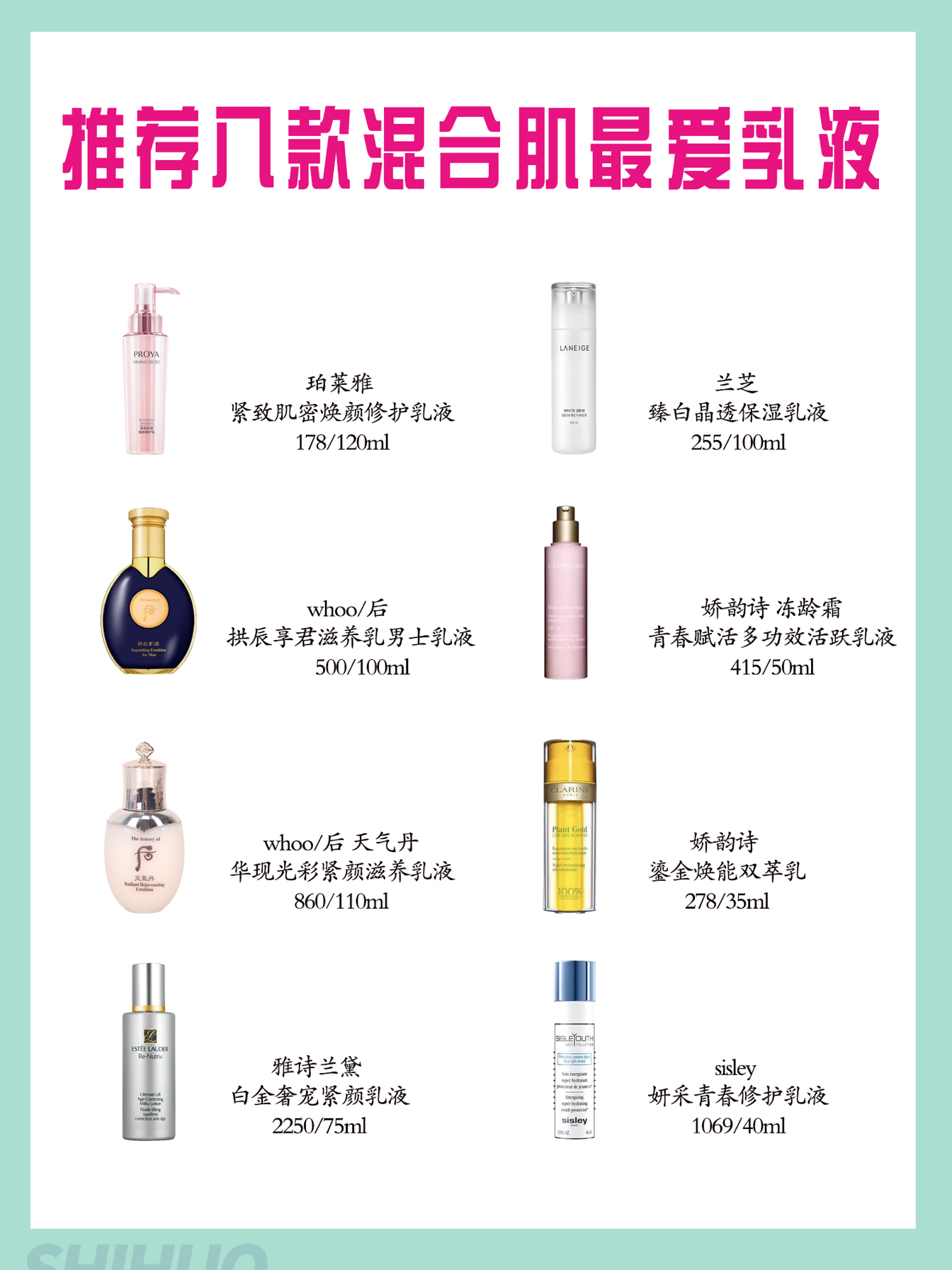 推荐八款混合剂最爱乳液合集分享！