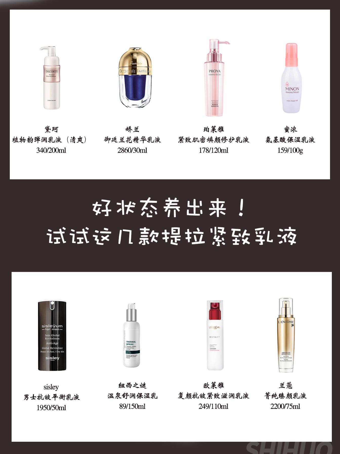 好皮肤养出来，试试这几款紧致提拉乳液！