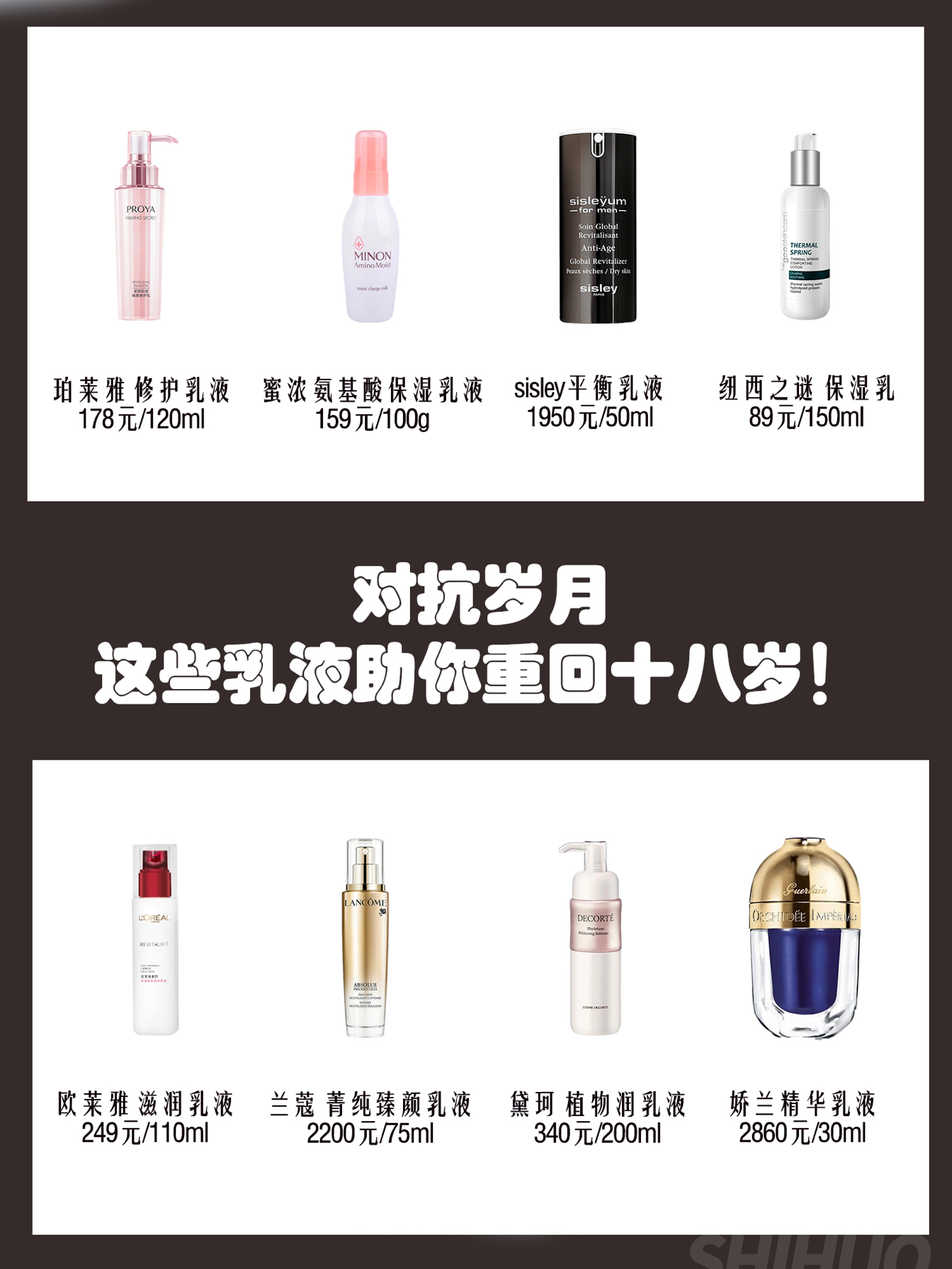 对抗岁月，让你的肌肤重返18岁！