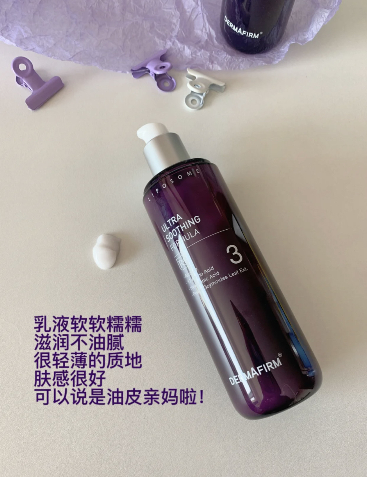 超强舒敏维稳修护水乳，务必囤好这个
