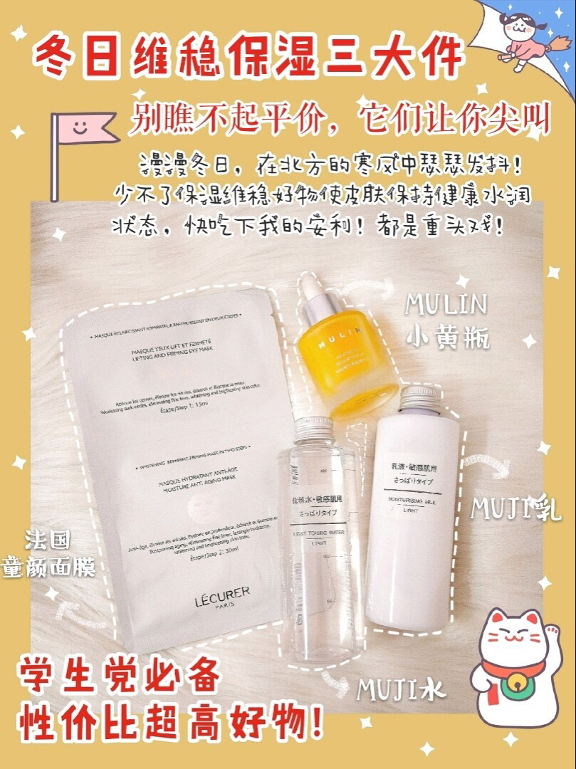 秋冬击退暗黄❌保湿维稳✨