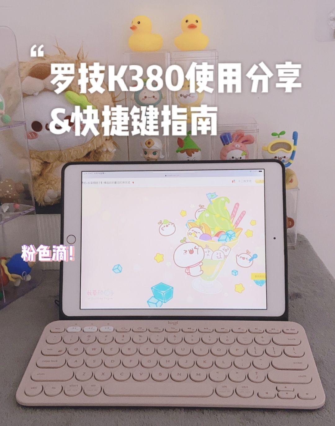 罗技k380真实使用感受
