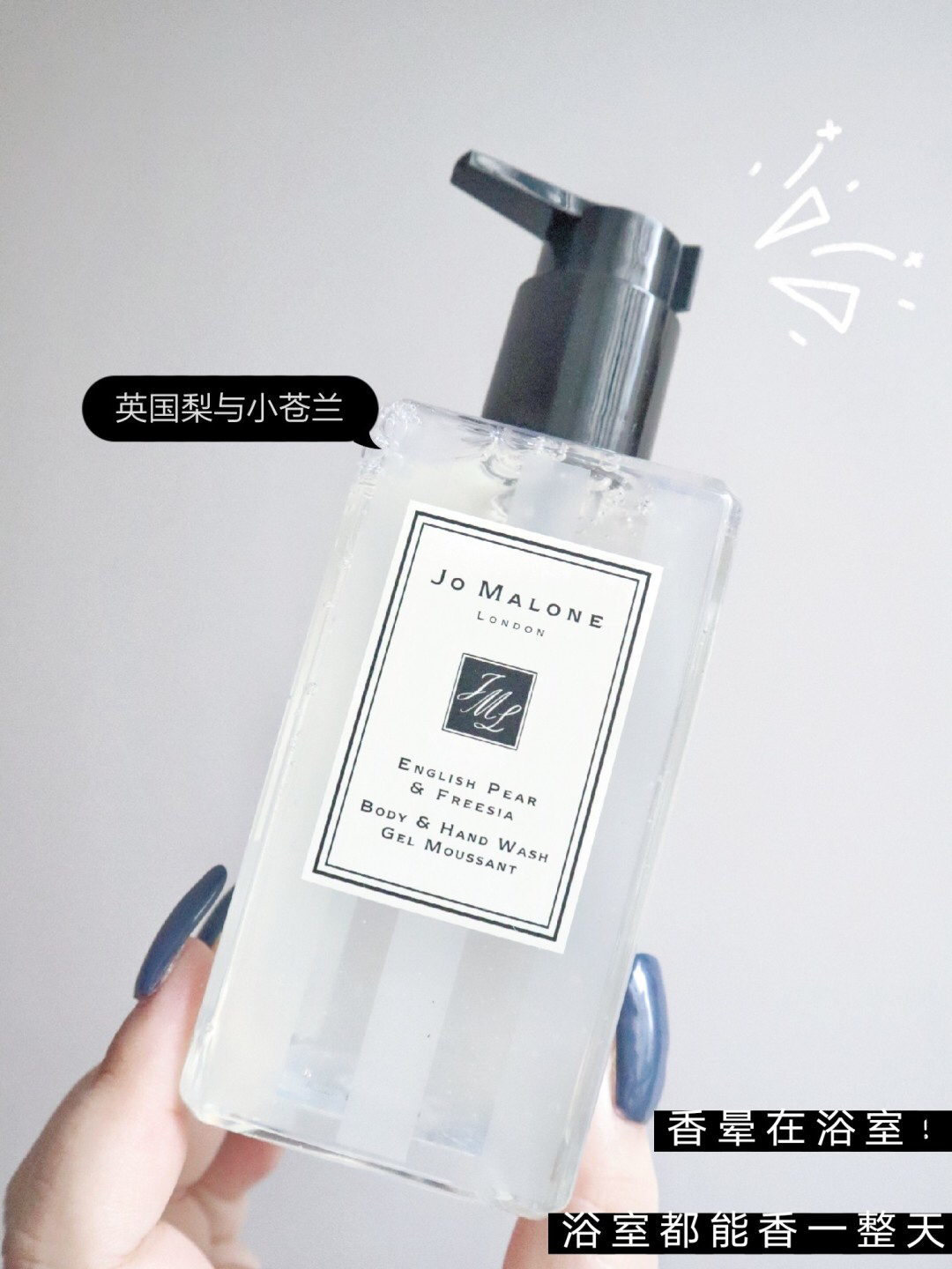 这瓶小众沐浴露太🉑了！好闻！耐闻