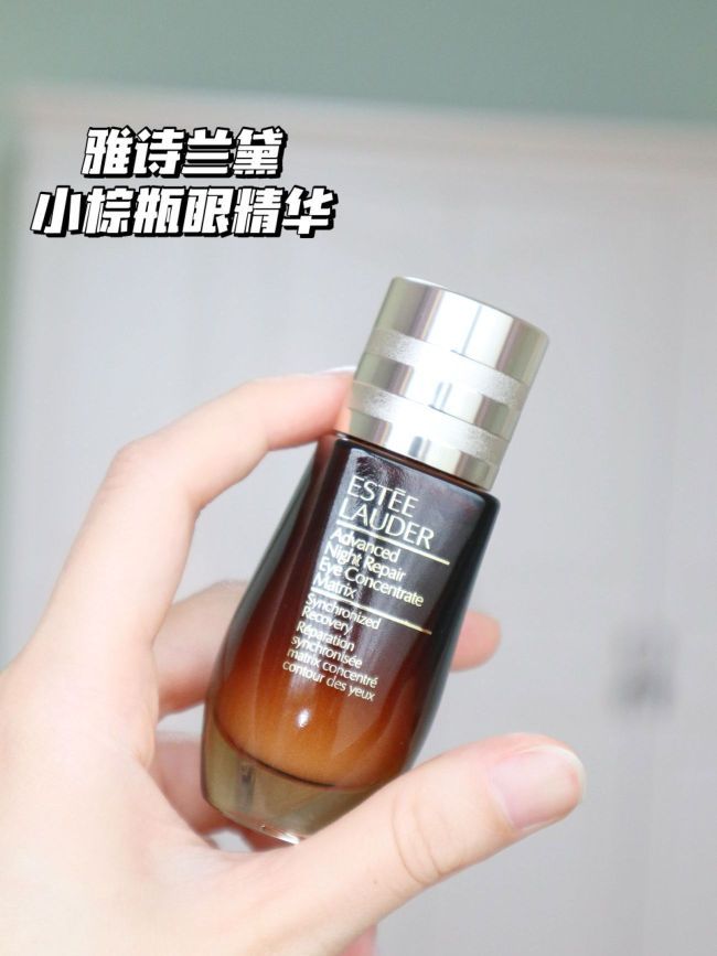 护肤随手po ～雅诗兰黛小棕瓶眼部精华👀