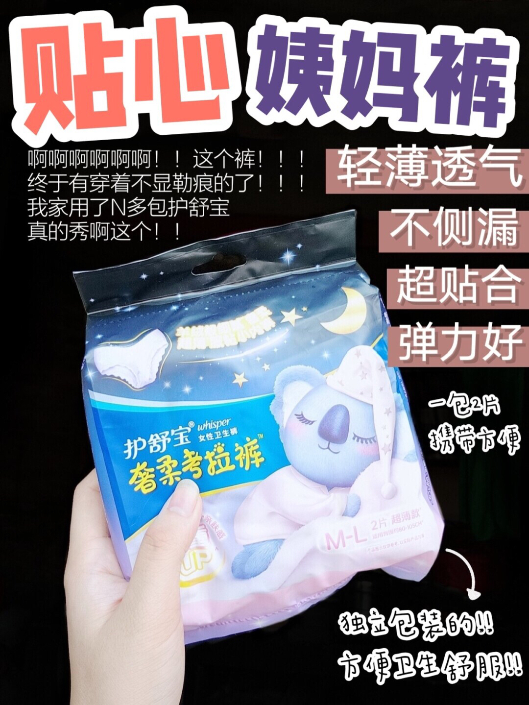 一整晚都可以安心睡觉