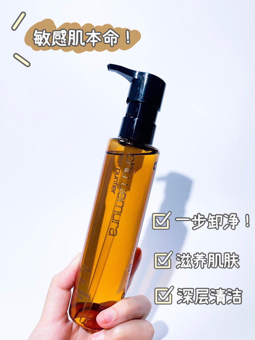 敏感肌无限回购的卸妆水 边卸妆边养肤