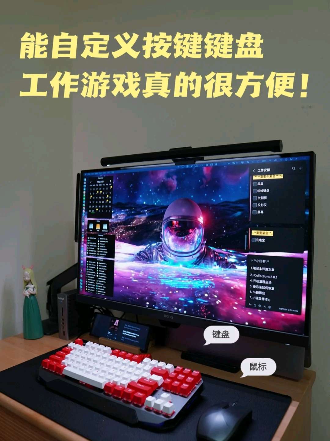 能自定义按键的键盘工作游戏真的很方便✨