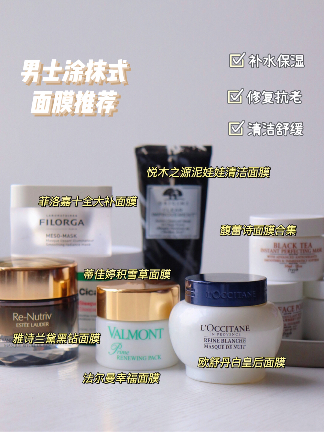 30岁老男孩面膜推荐 | 糙汉护肤指南👀