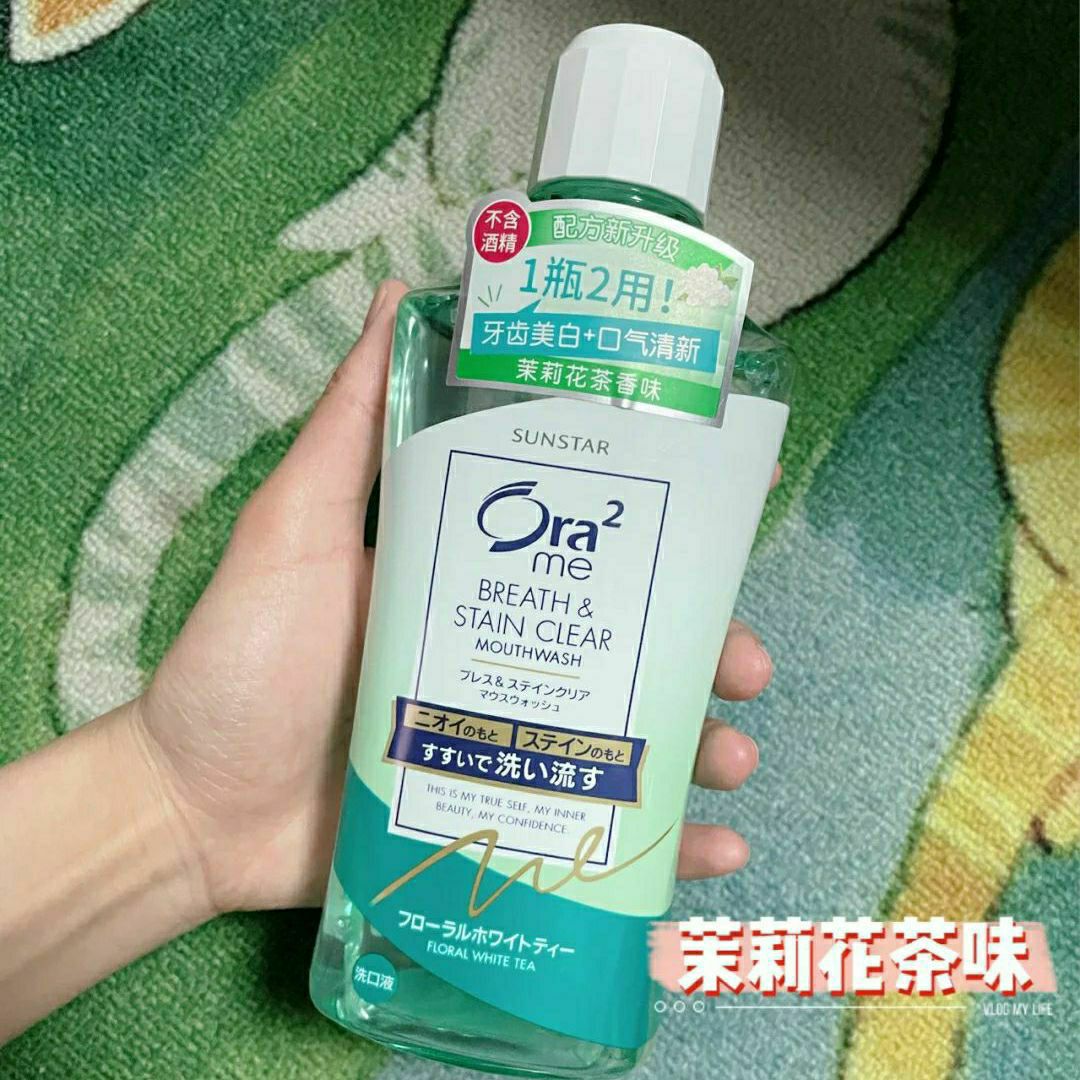 Ora2/皓乐齿 杀菌抗菌除口臭去牙结石便携漱口水