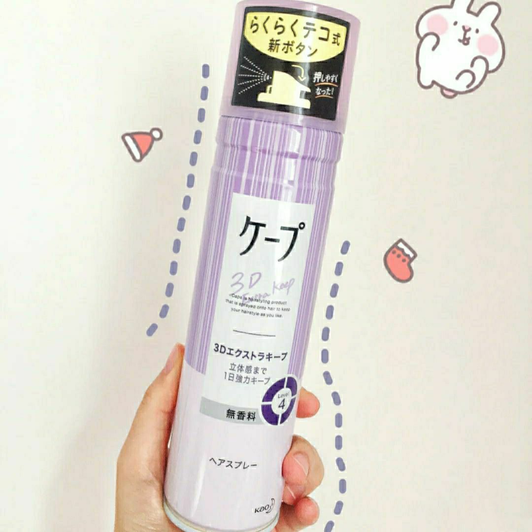 【lisa同款】KAO/花王 日本cape定型铁刘海喷雾