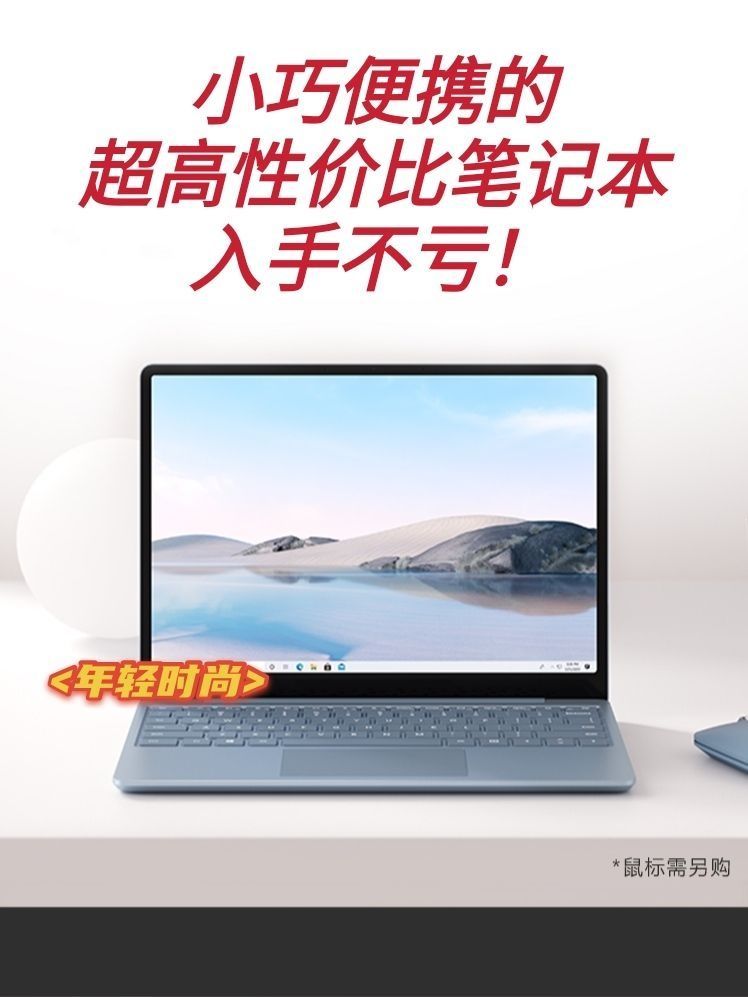 小巧高颜值的超高性价比笔记本，入手不亏！