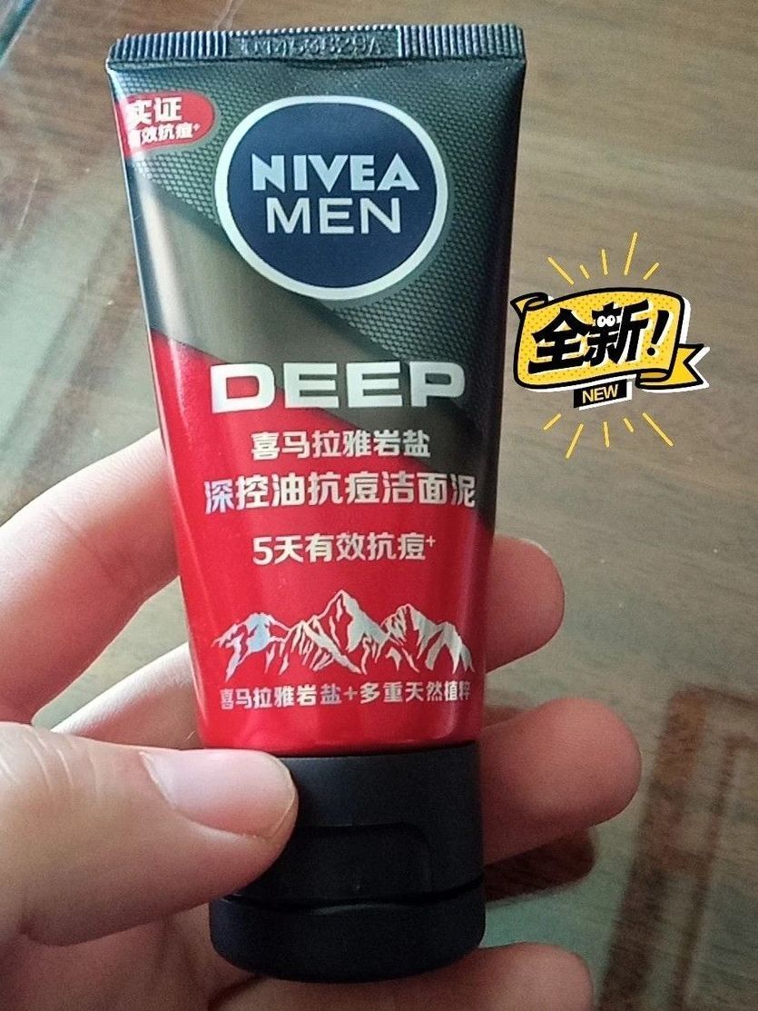 
✔️逆袭清爽小鲜肉，男朋友的战痘神器！