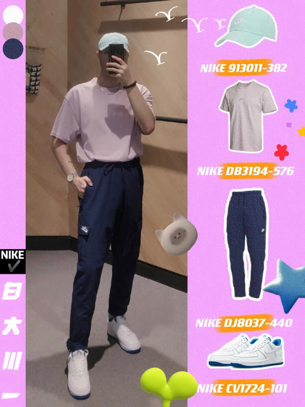 软软的干净美男风｜Nike 小勾短袖T恤粉色搭配