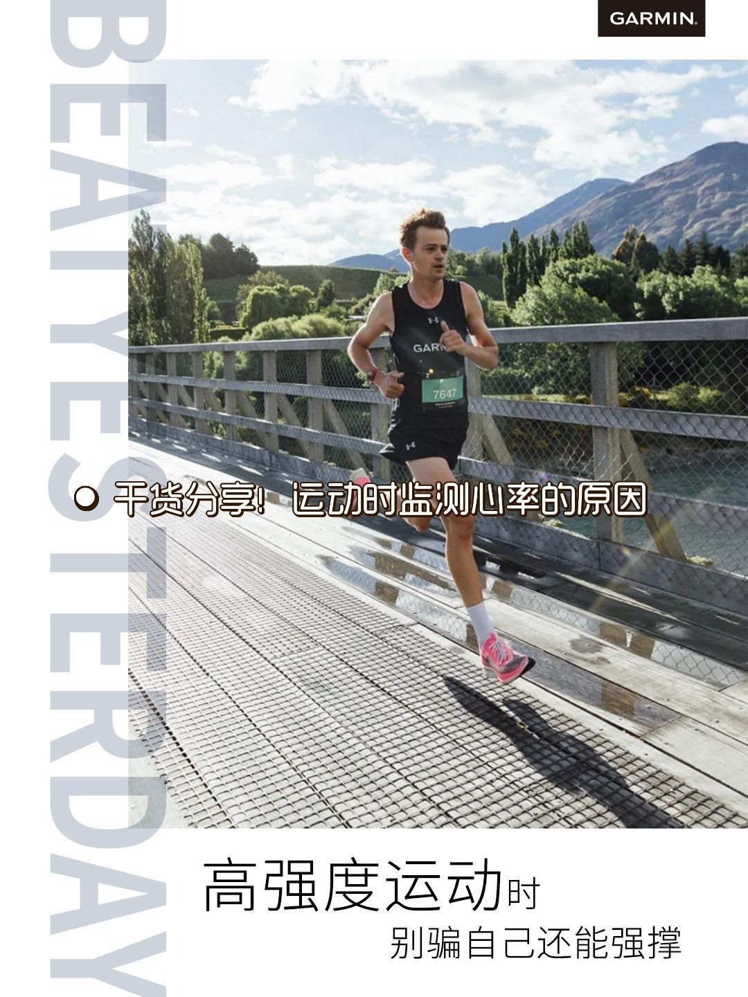 干货分享！运动时监测心率的原因