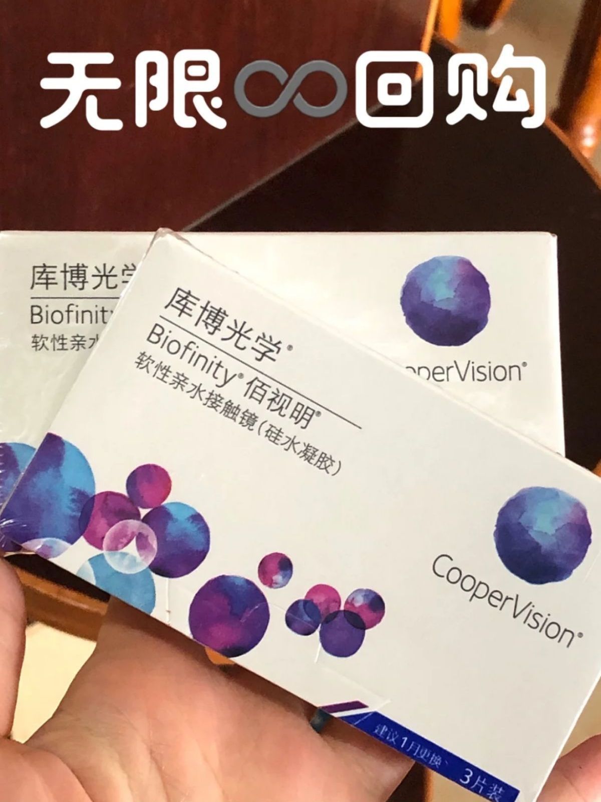 库博光学隐形眼镜——干眼人福星