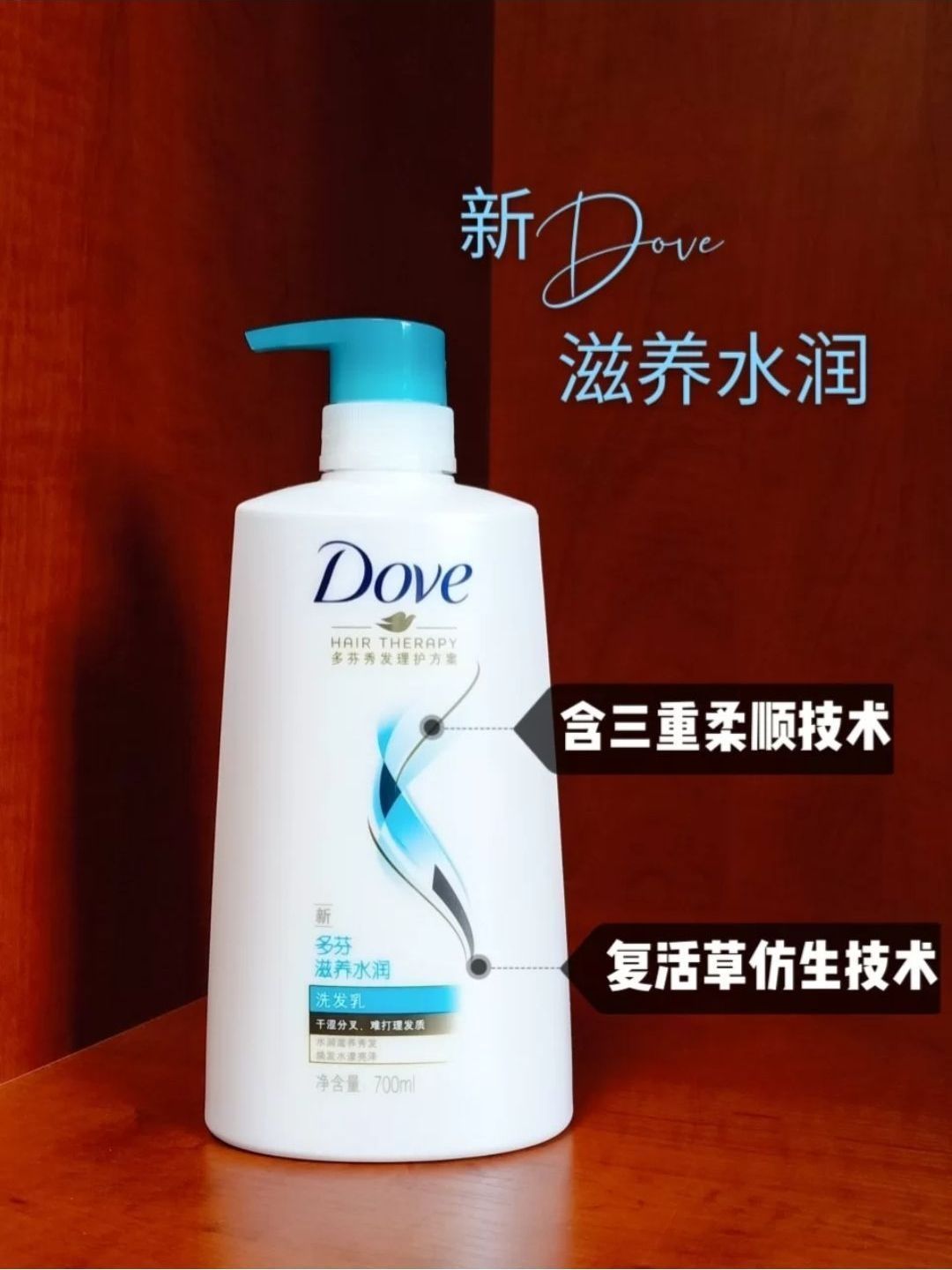 多芬滋养水润洗发乳分享❄️