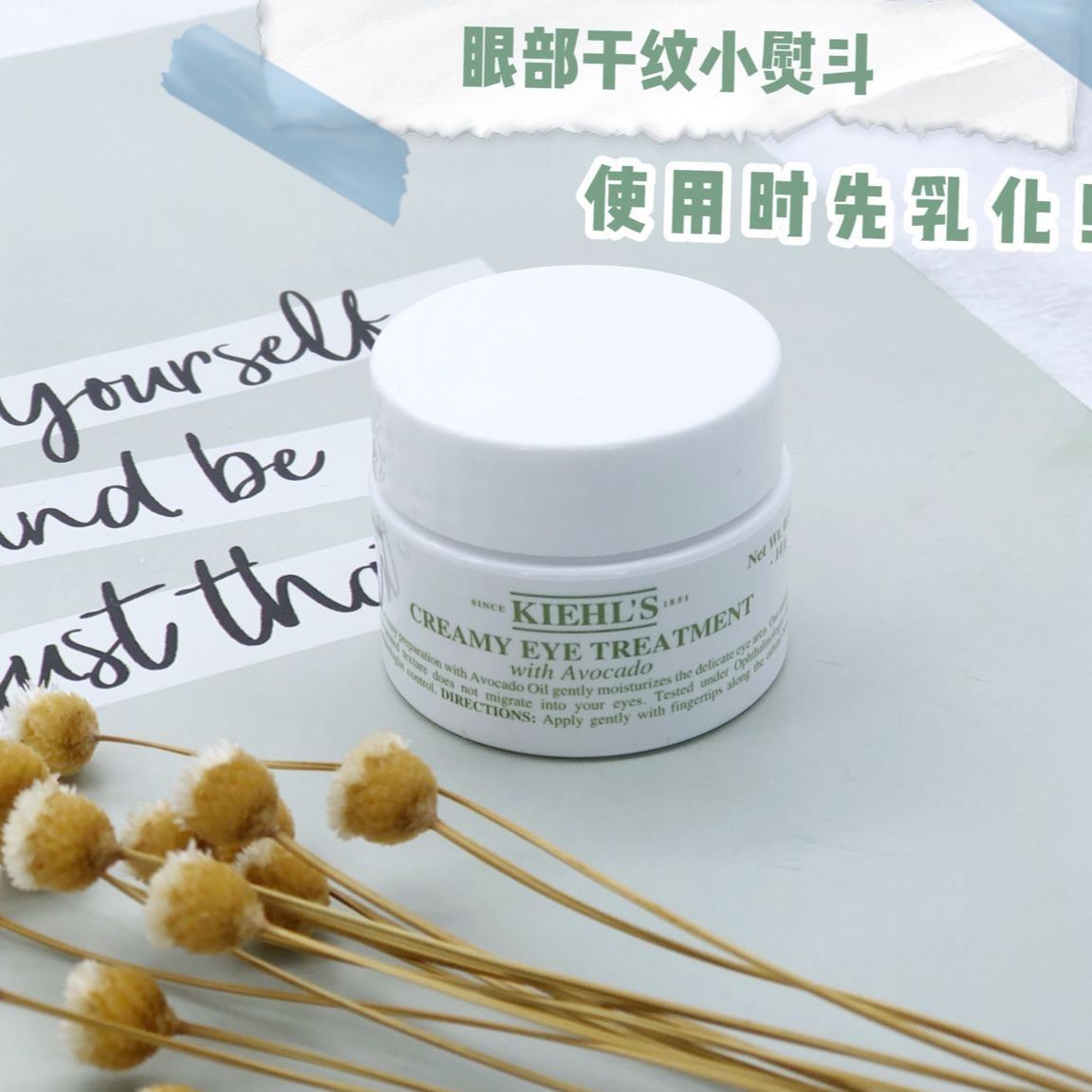 科颜氏牛油果眼霜，好物推荐！