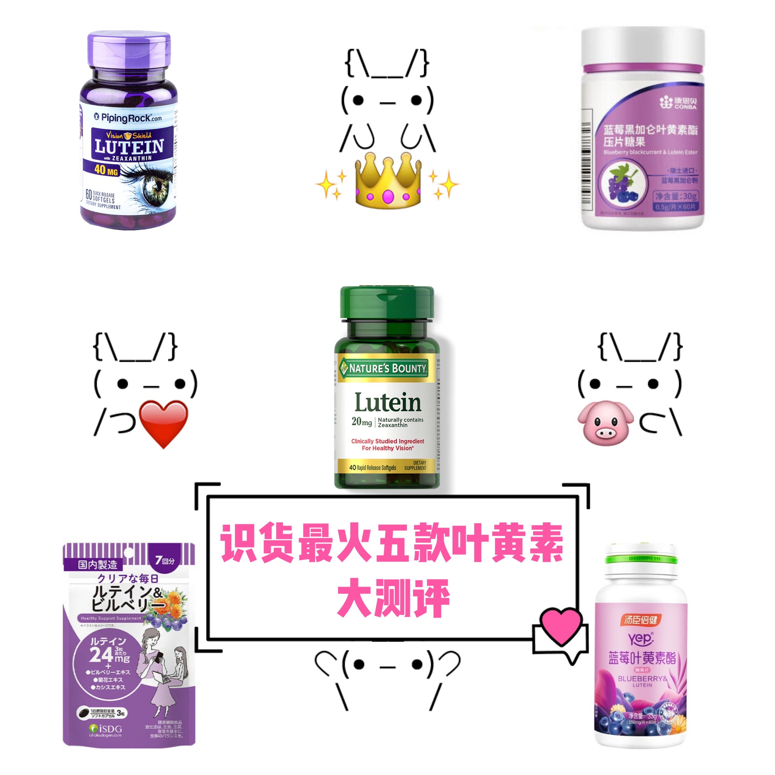 识货最火叶黄素大测评