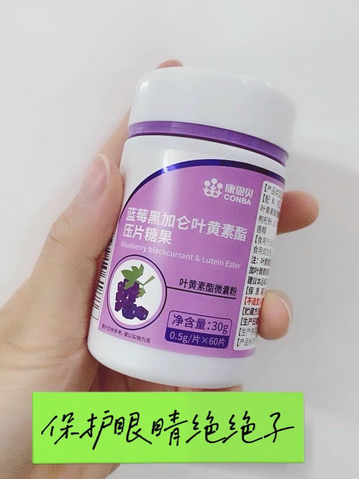 缓解眼疲劳必备