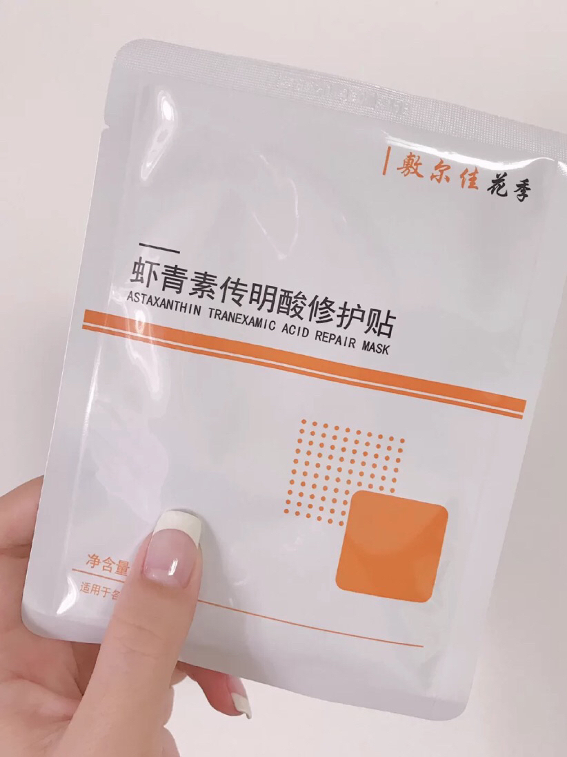 敷尔佳 虾青素传明酸修护贴面膜 使用感受