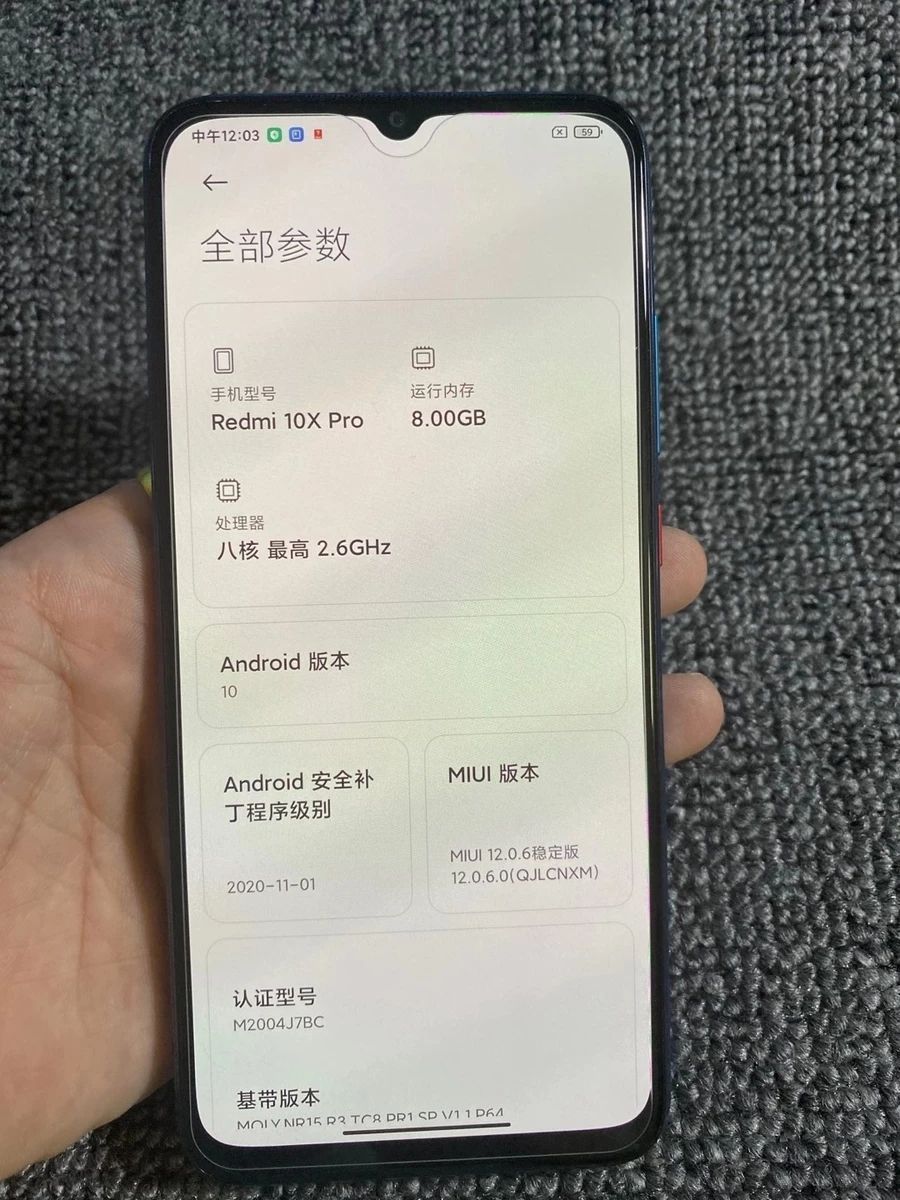 红米 10X Pro 5G 手机测评