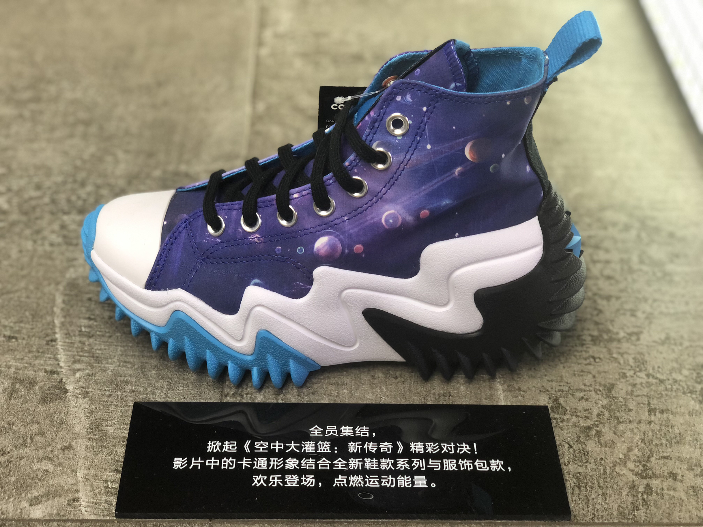 Converse Run Star Motion 星空大灌篮