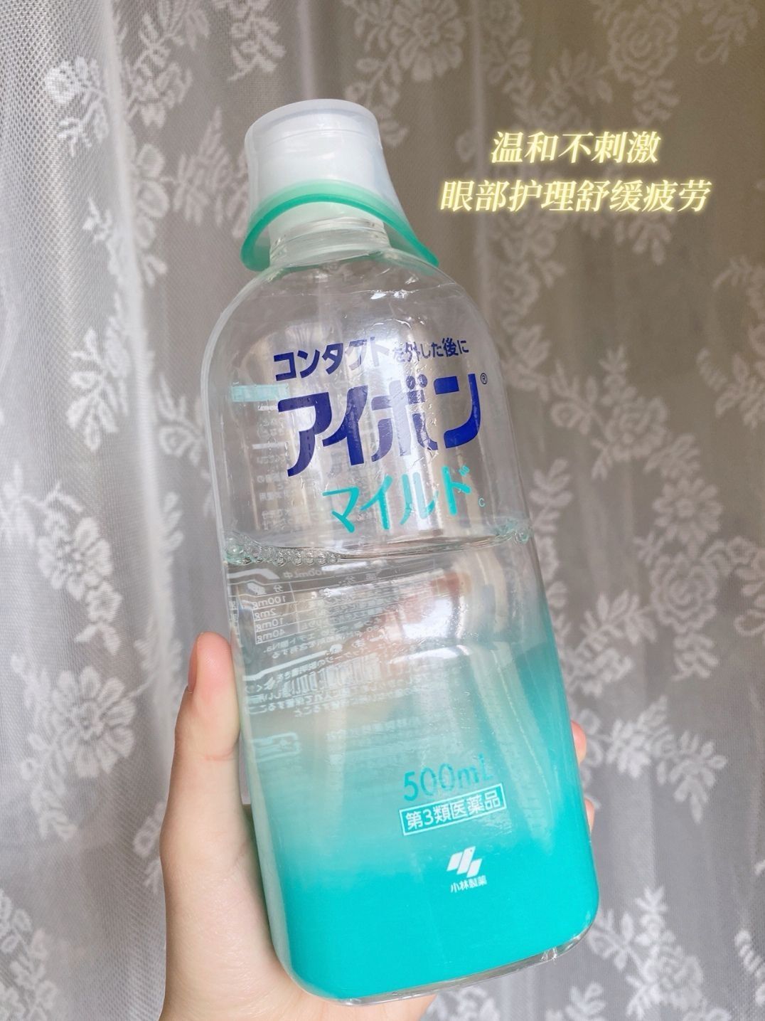 ✨小林制药 温和洗眼液✨