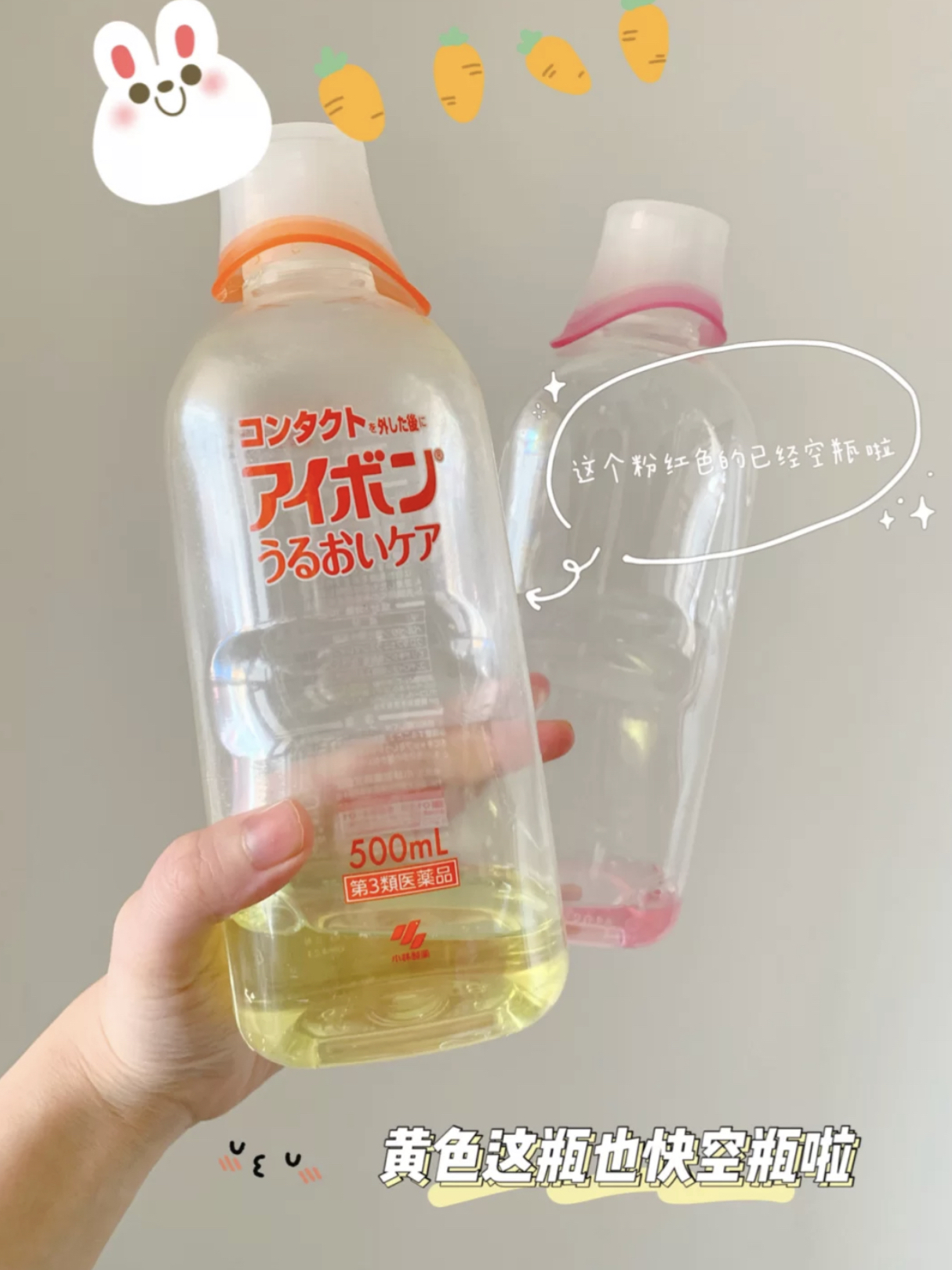 【景甜同款】小林制药 温和洗眼液 500ml