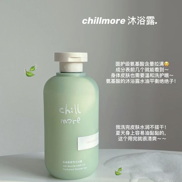 chillmore 氨基酸香氛沐浴露 300ml