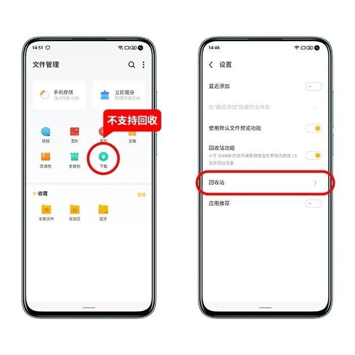 拿什么拯救你，误删的文件