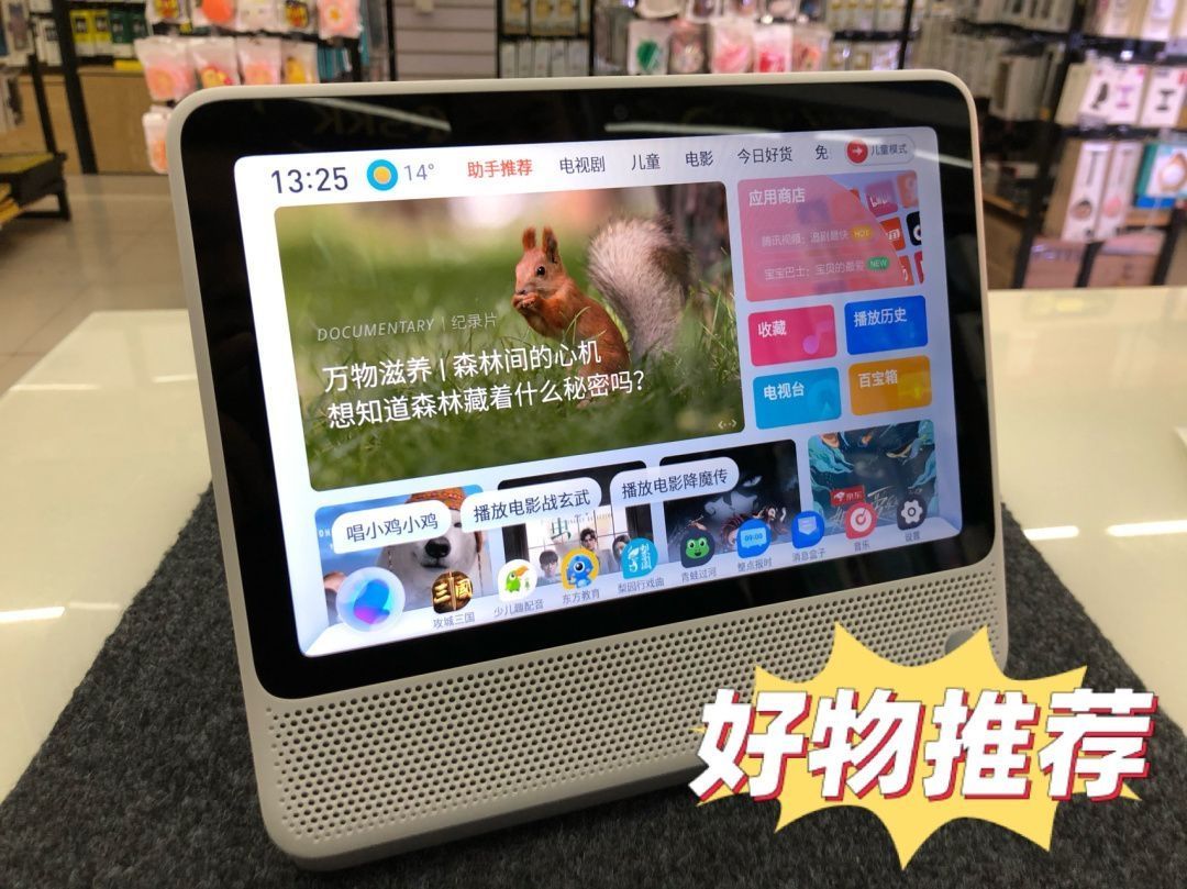 天猫精灵CC10带屏智能蓝牙音箱 入手体验