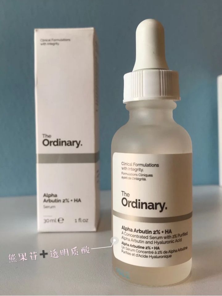选精华液就该选👉🏻The ordinary 2%α熊果苷+透明质酸淡化斑点补水提亮面部精华液