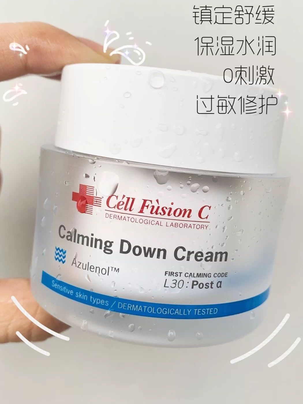 夏日护肤|这个抹茶奶油膏对敏肌修复超有效