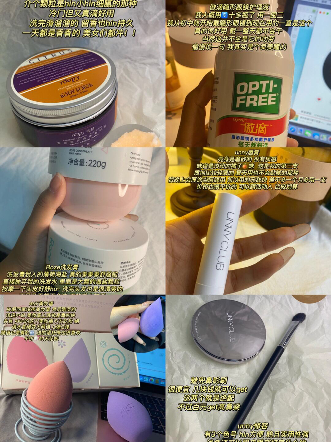 爱用物分享 女大学生必备好物