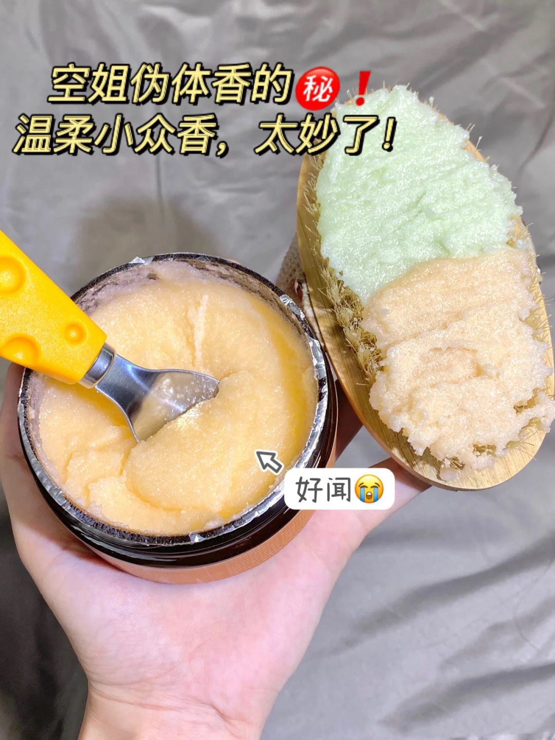 被空姐的体香迷住了!温柔小众也太好闻了吧!