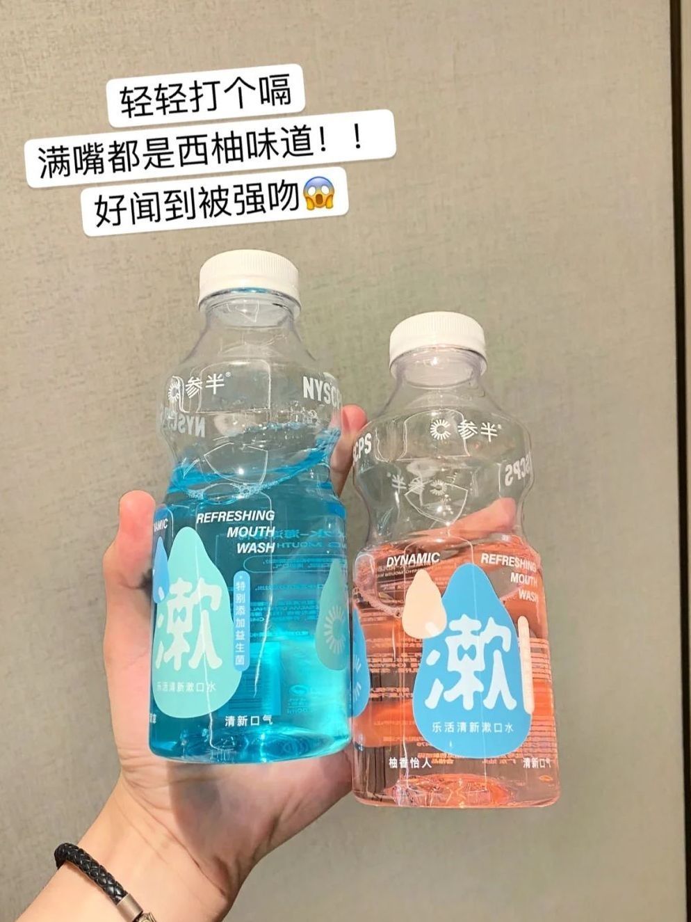 参半 益生菌清洁口腔漱口水