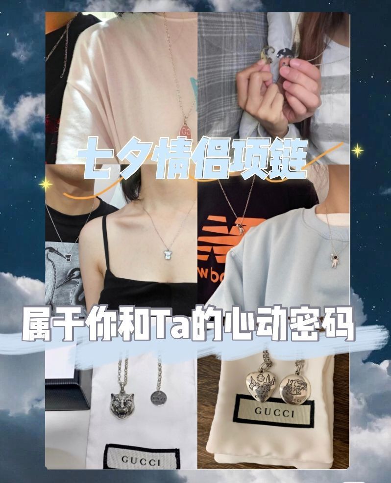 七夕情侣项链🐳属于你和ta的心动信号