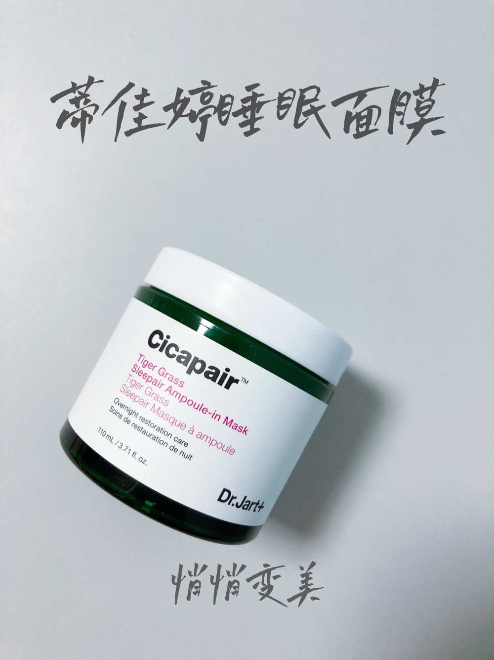 蒂佳婷睡眠面膜，睡觉就能悄悄变美！