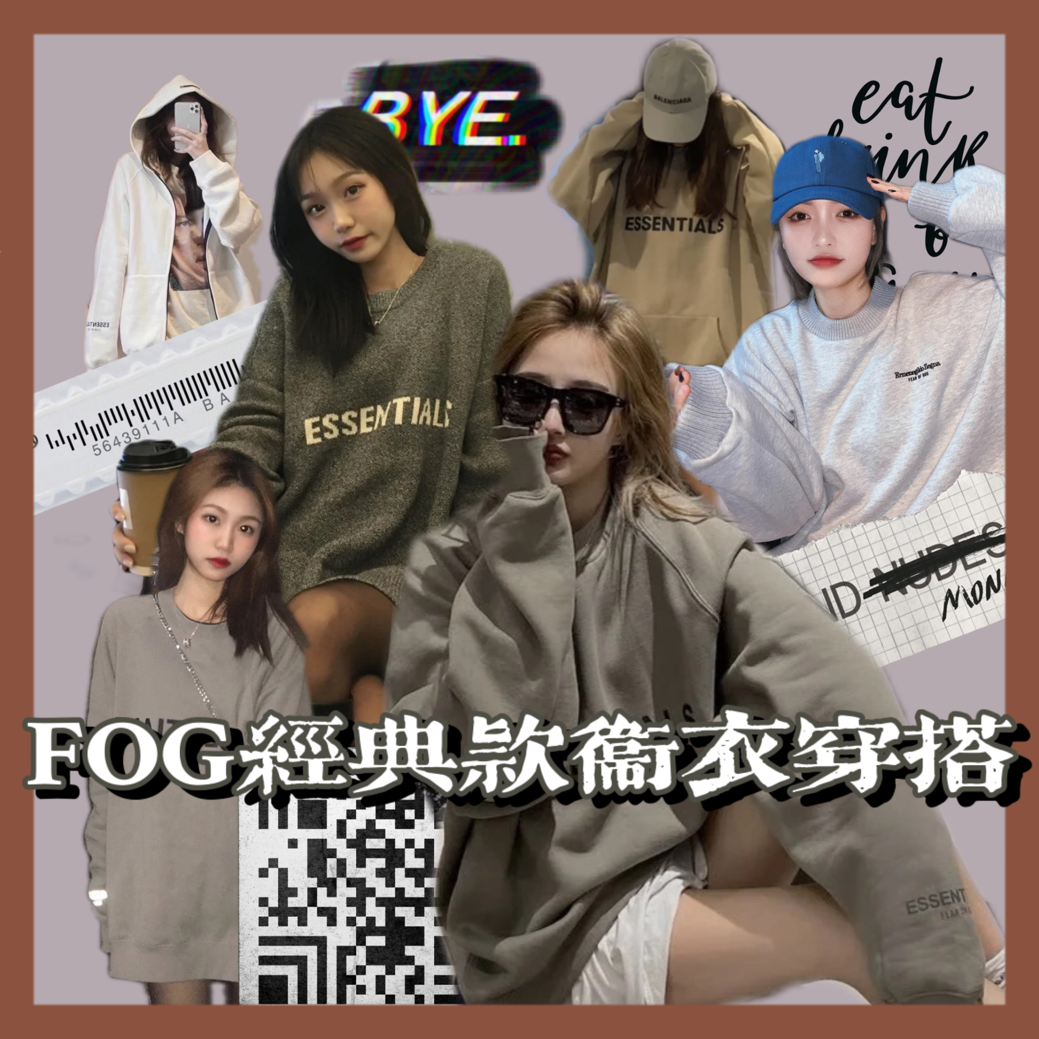 FOG经典款卫衣穿搭