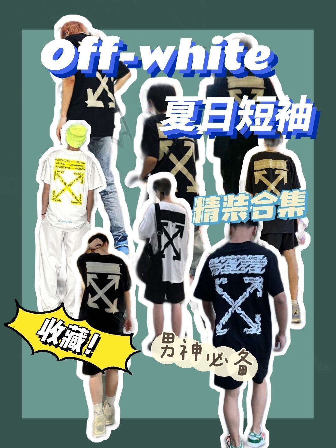 男神看过来❗高街风穿搭❗酷😎