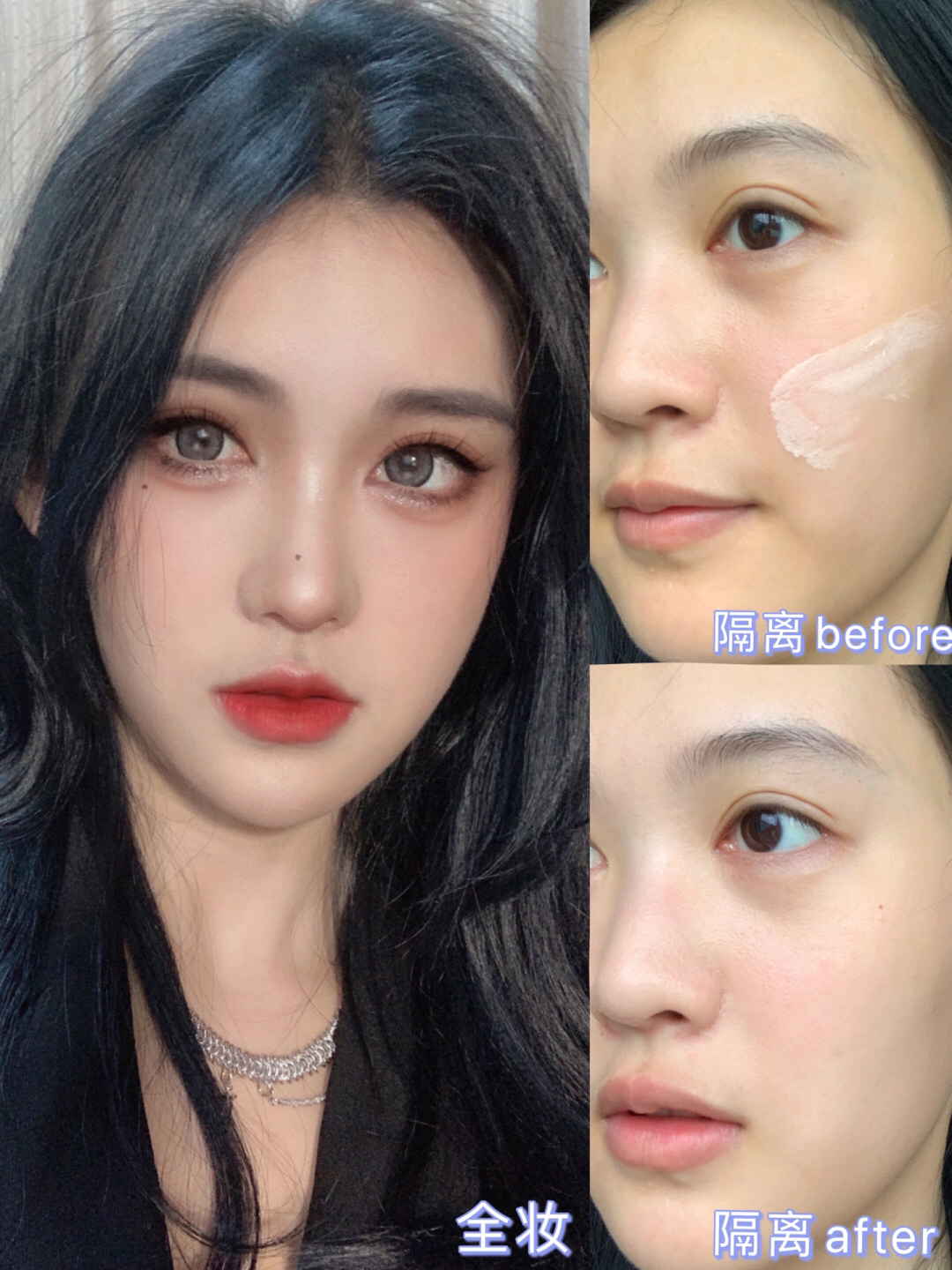 保湿隔离是打造持久底妆的关键！