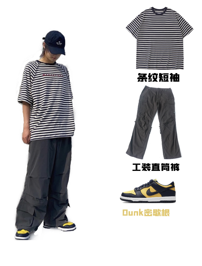 开学季穿搭 |第一期|