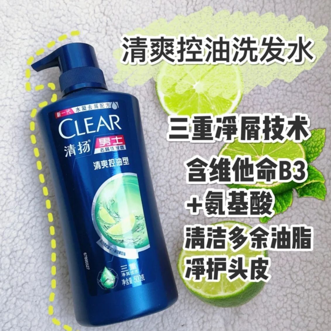 清扬 控油去屑洗发水——男士超爱的洗发水😍