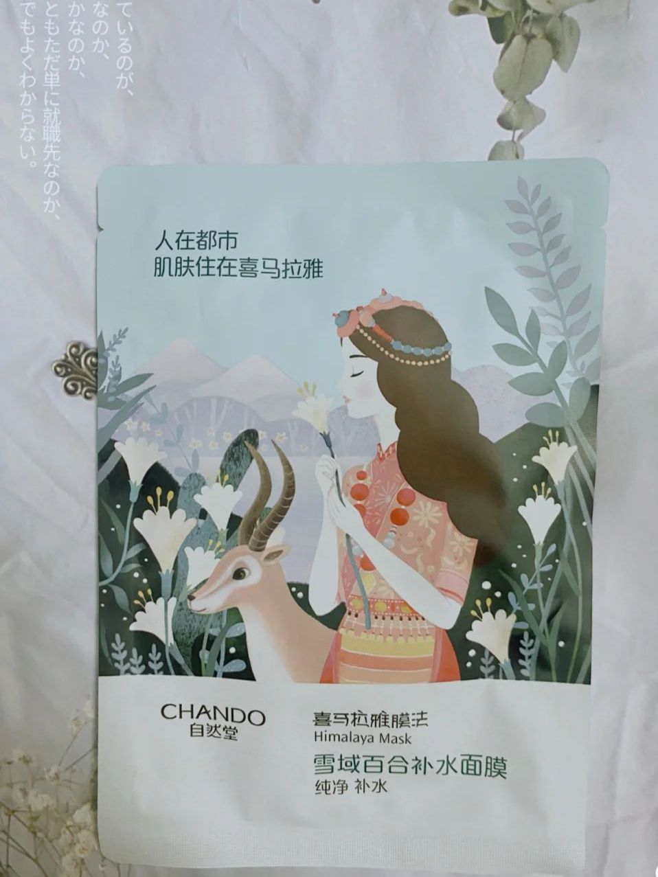给我吹爆这款植物面膜