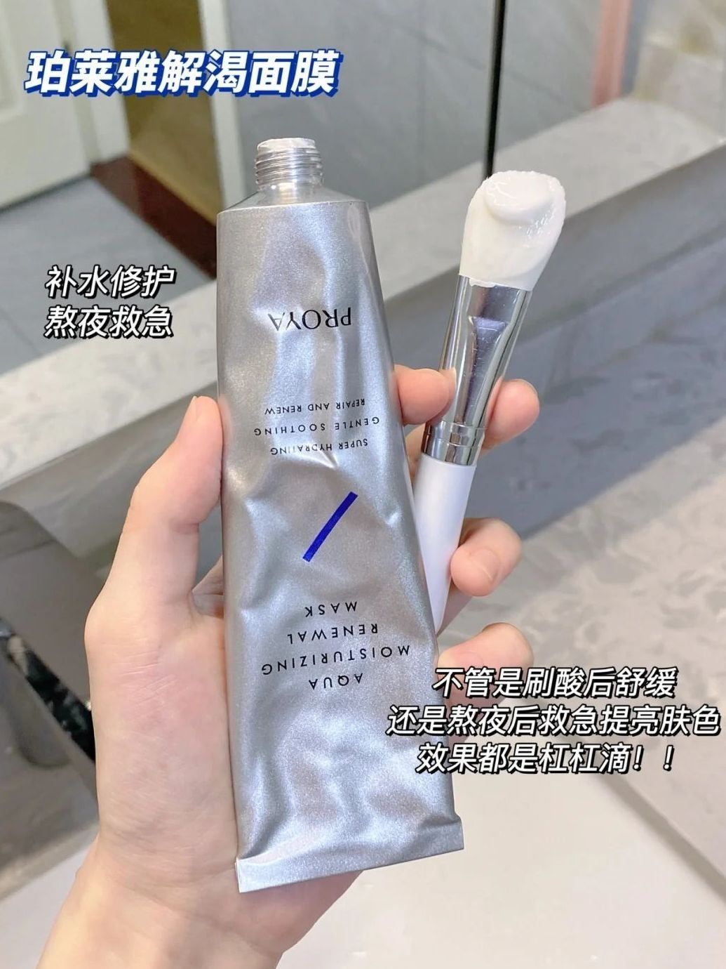 刷酸后刚需!移动补水狂魔!脸蛋要挤出水了
