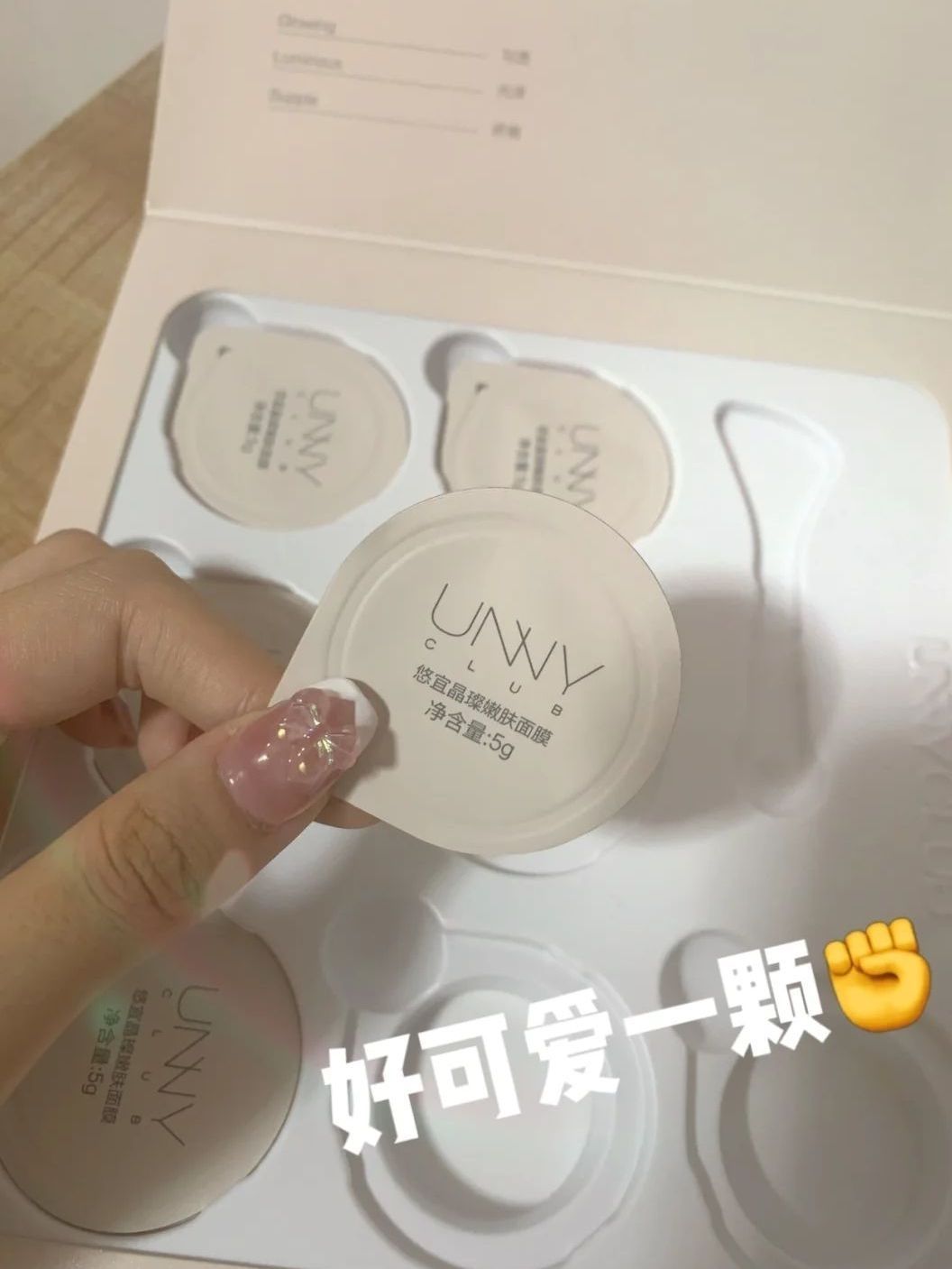 会爆水珠的面膜来咯❤️