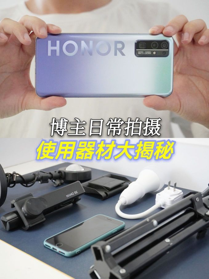 日常拍摄设备分享 | 其实成本这么低！