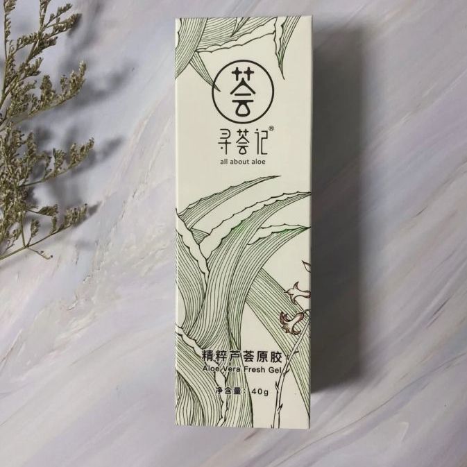种草🌿咯，你准备好买土了🐴寻荟记 精粹保湿修护祛痘芦荟原胶