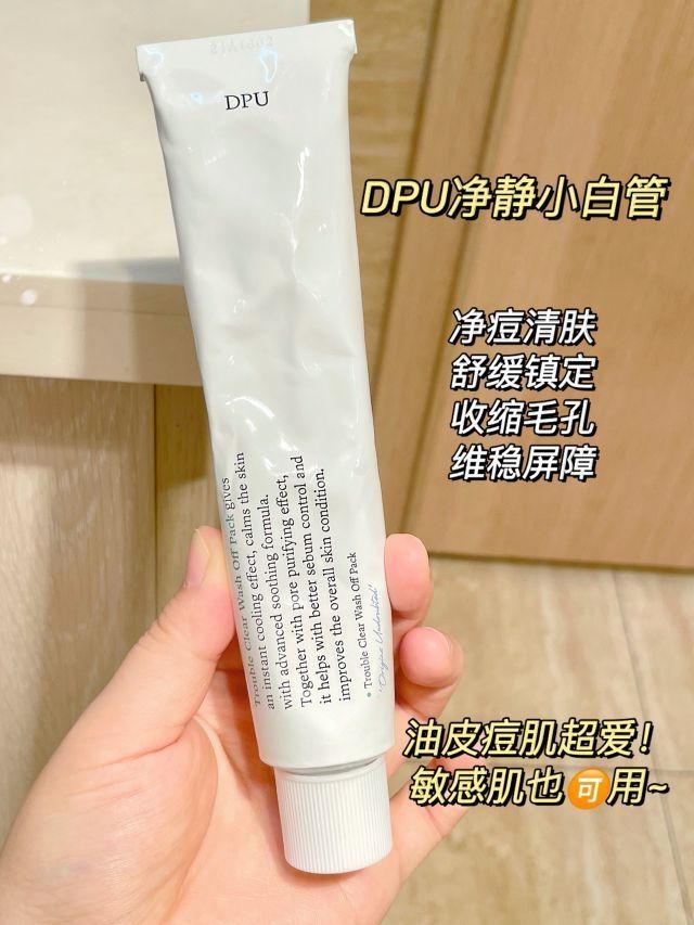 镇定舒缓维稳 用一次就爱上!痘肌烂脸亲妈!